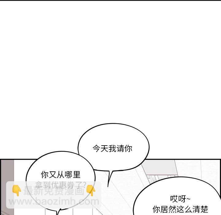 《情不自禁爱上你》23 第13页