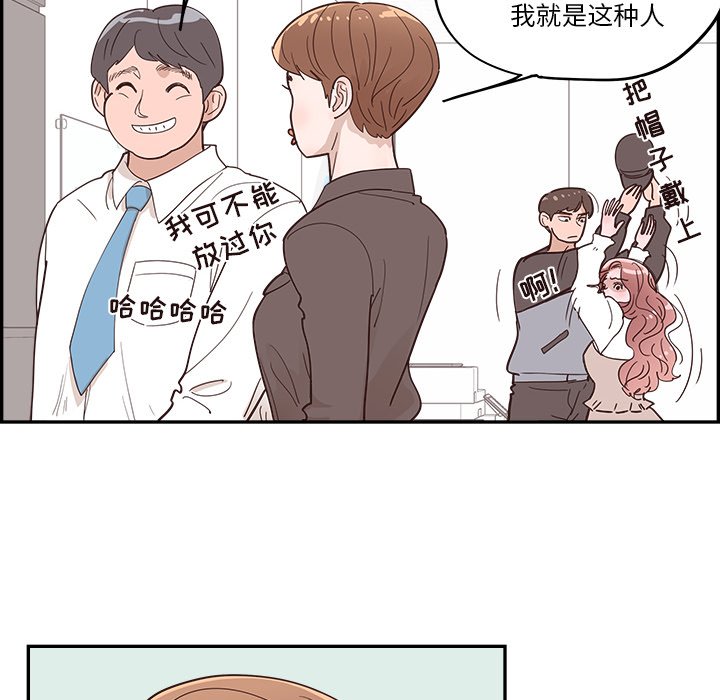 《情不自禁爱上你》23 第14页