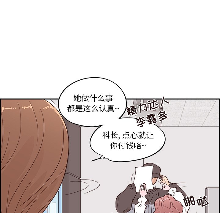 《情不自禁爱上你》23 第16页