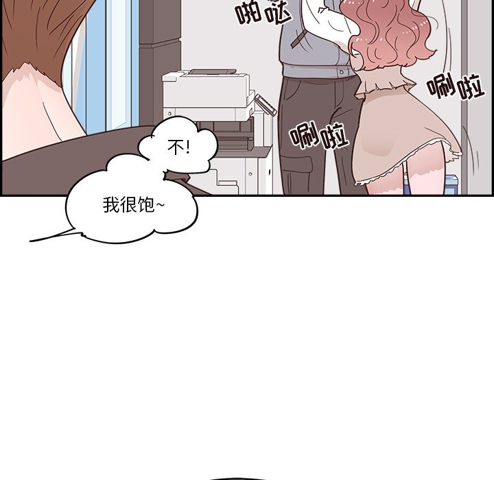 《情不自禁爱上你》23 第17页
