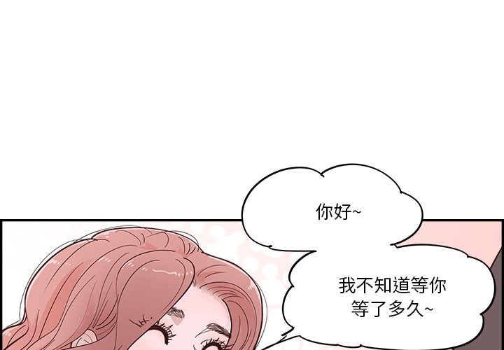 《情不自禁爱上你》23 第1页