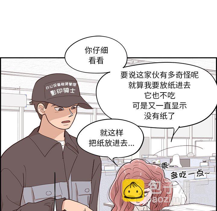 《情不自禁爱上你》23 第22页