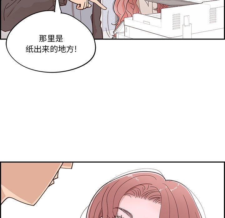 《情不自禁爱上你》23 第23页