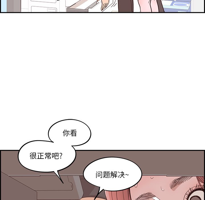 《情不自禁爱上你》23 第26页