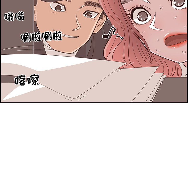 《情不自禁爱上你》23 第27页