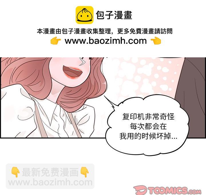 《情不自禁爱上你》23 第2页