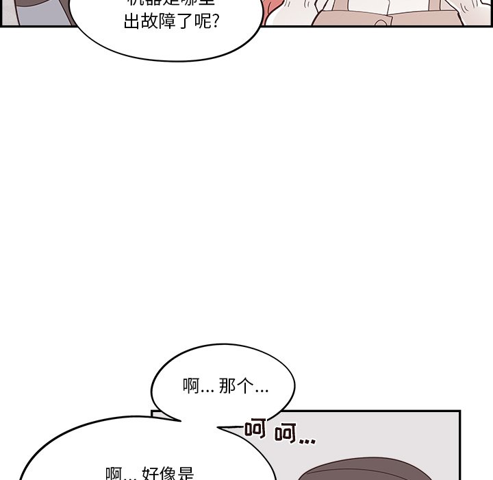 《情不自禁爱上你》23 第30页