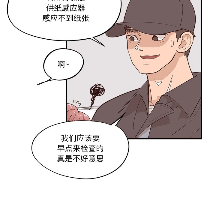 《情不自禁爱上你》23 第31页