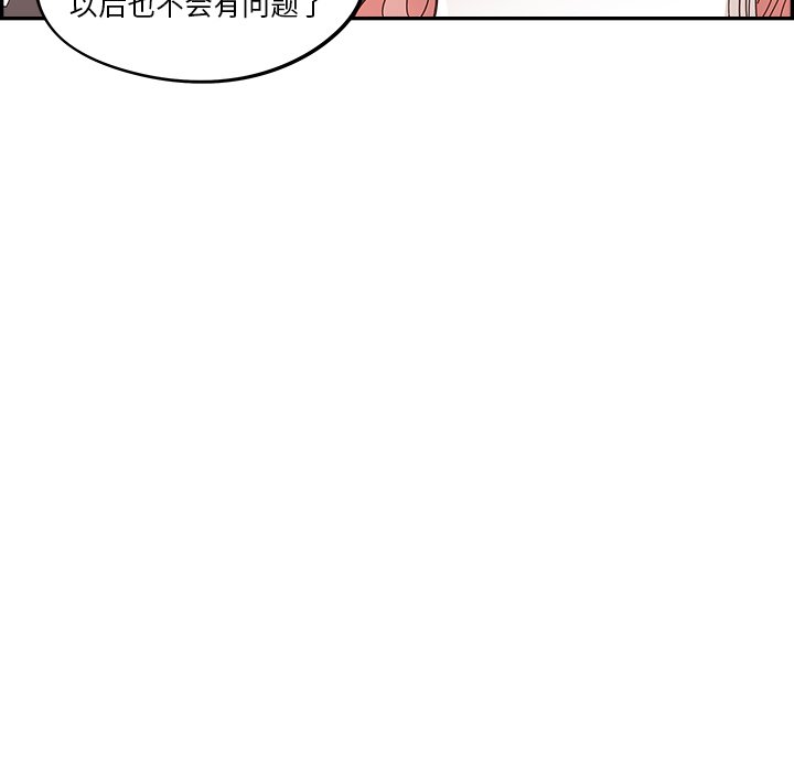 《情不自禁爱上你》23 第33页
