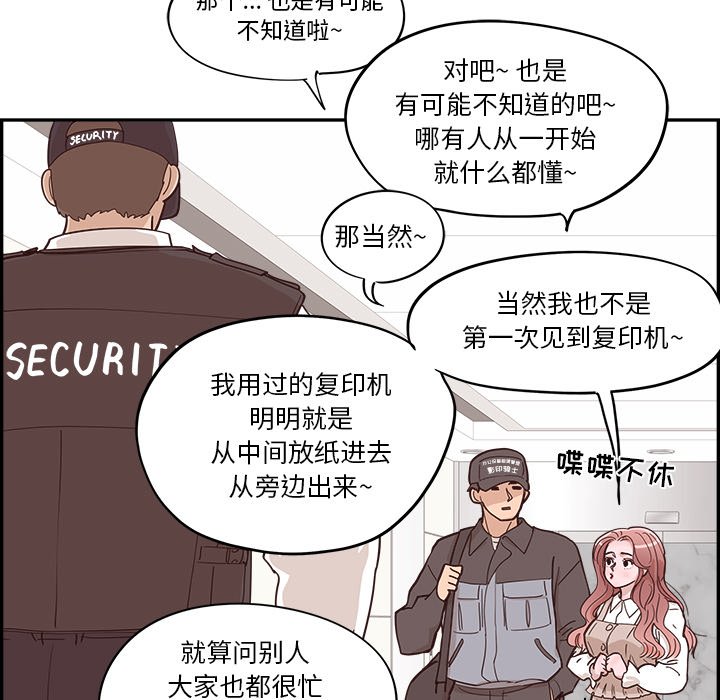 《情不自禁爱上你》23 第35页