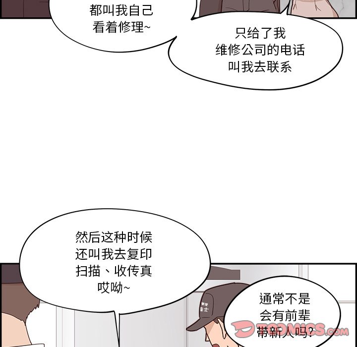 《情不自禁爱上你》23 第36页