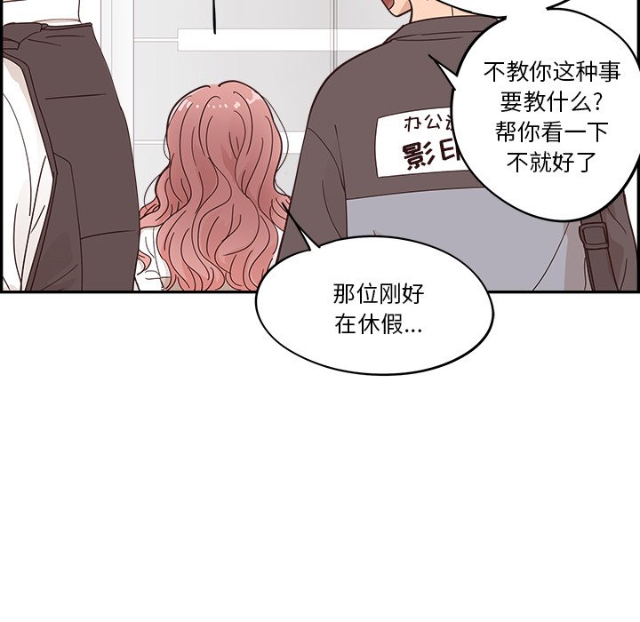 《情不自禁爱上你》23 第37页