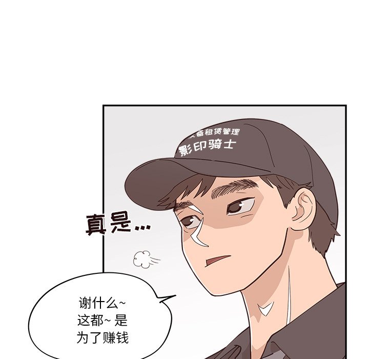 《情不自禁爱上你》23 第39页