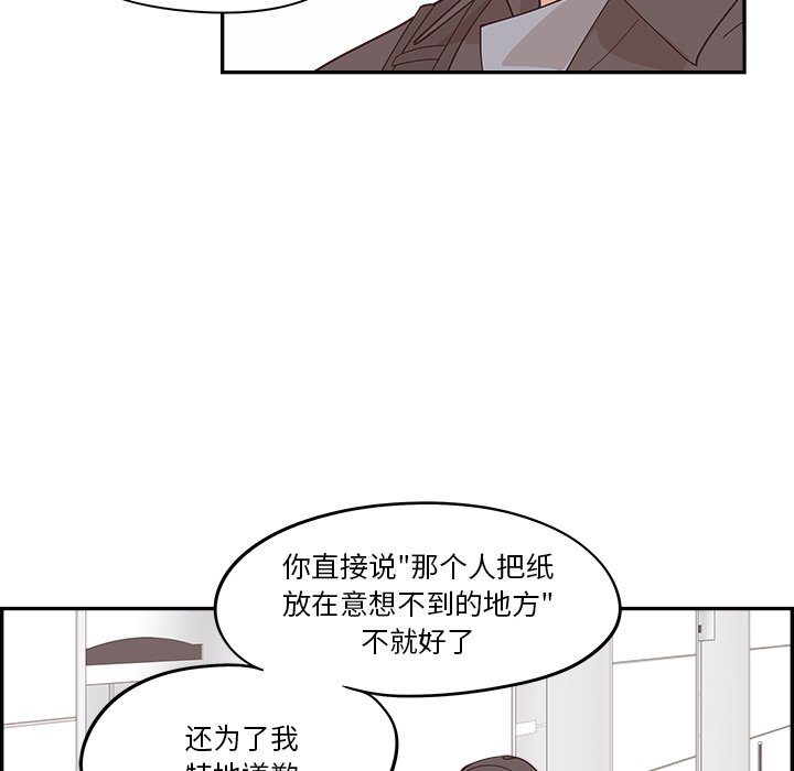 《情不自禁爱上你》23 第40页
