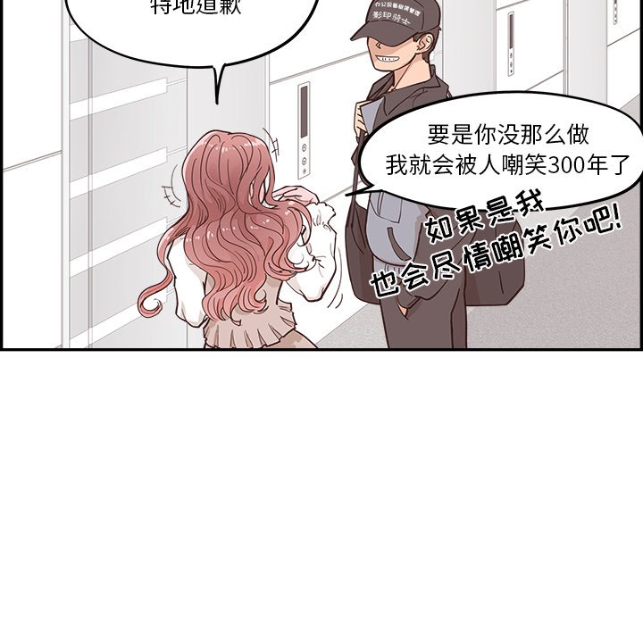 《情不自禁爱上你》23 第41页
