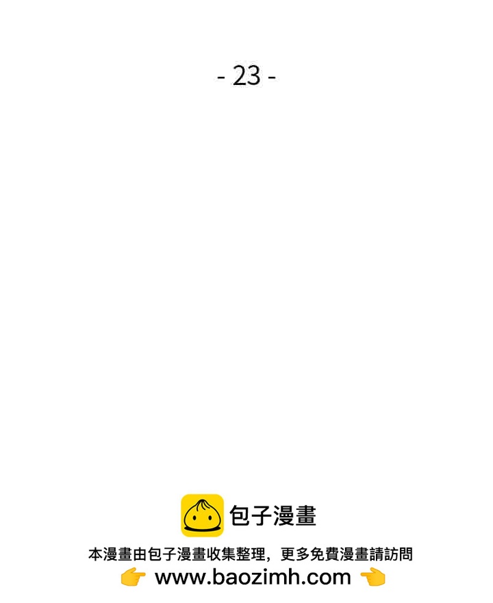 《情不自禁爱上你》23 第50页