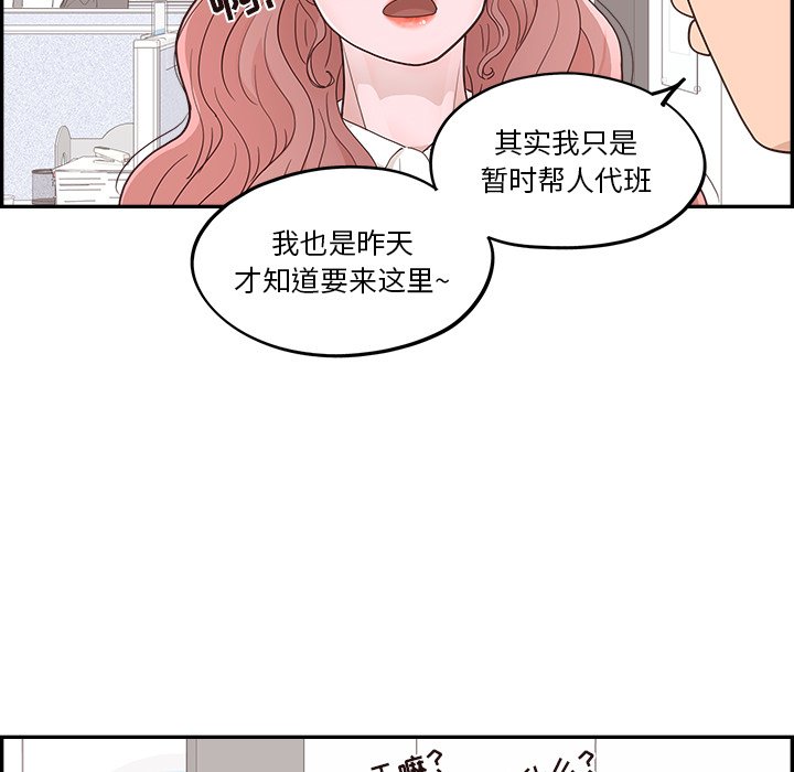 《情不自禁爱上你》23 第7页