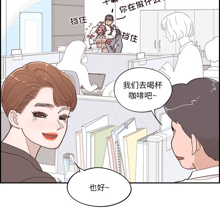 《情不自禁爱上你》23 第8页