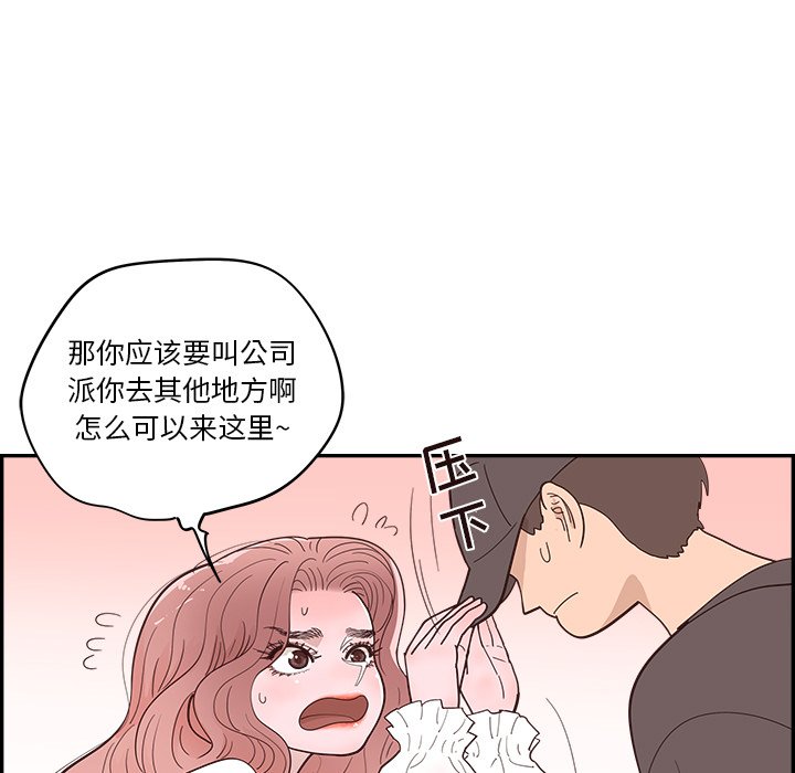 《情不自禁爱上你》23 第9页