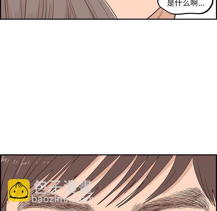 《情不自禁爱上你》21 第10页