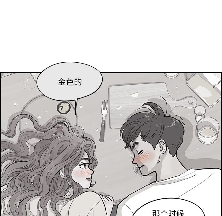 《情不自禁爱上你》21 第19页