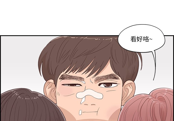 《情不自禁爱上你》21 第1页