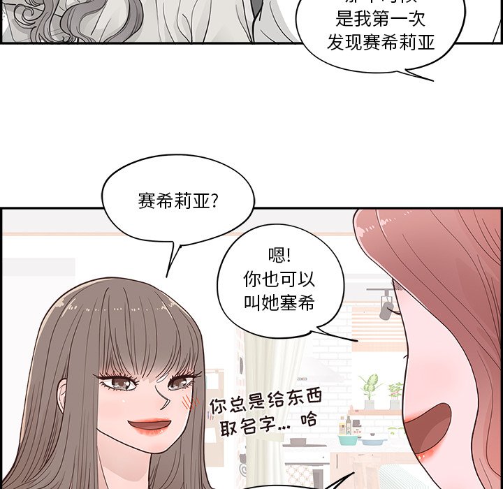 《情不自禁爱上你》21 第20页