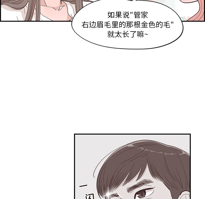 《情不自禁爱上你》21 第21页