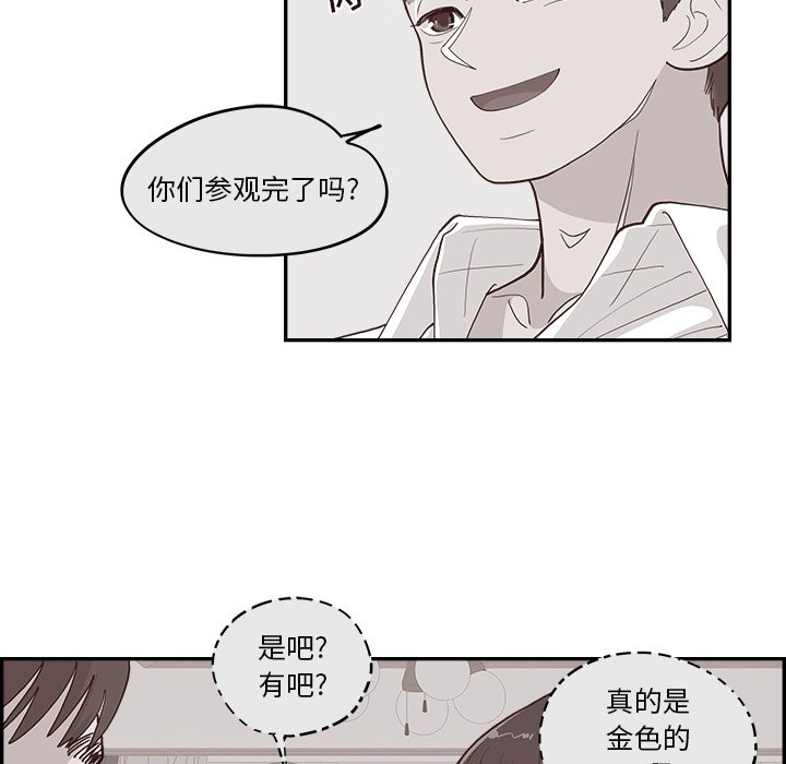 《情不自禁爱上你》21 第22页