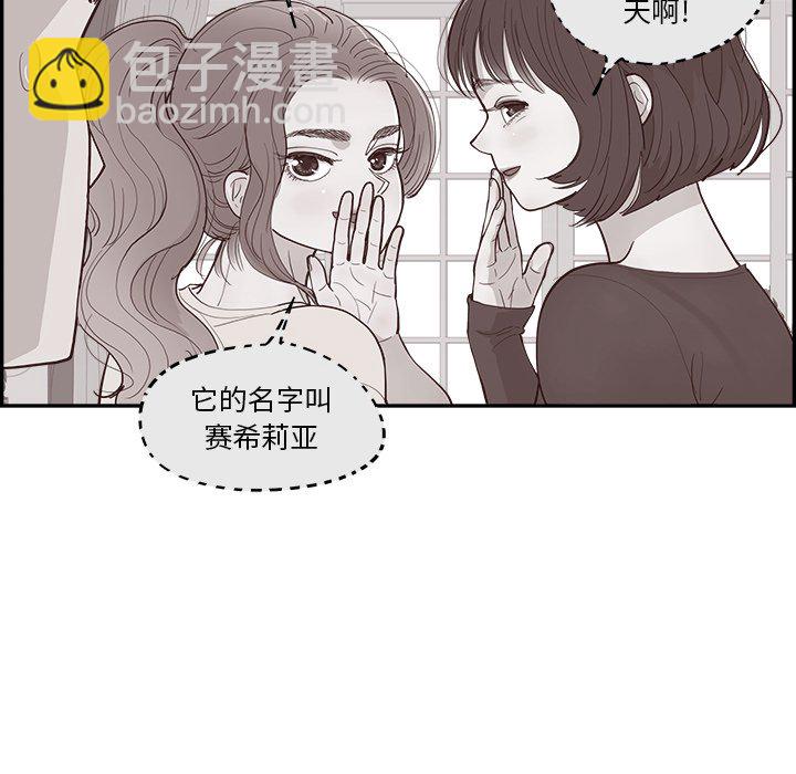 《情不自禁爱上你》21 第23页