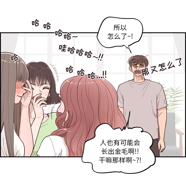 《情不自禁爱上你》21 第24页