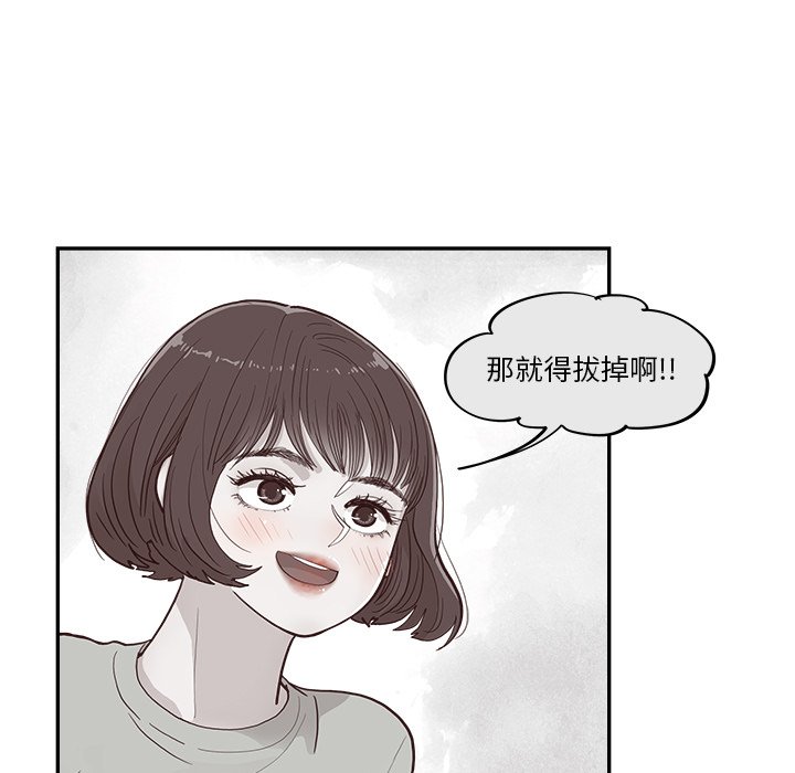 《情不自禁爱上你》21 第25页
