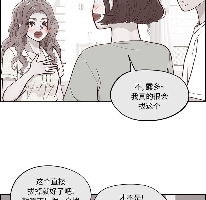 《情不自禁爱上你》21 第27页