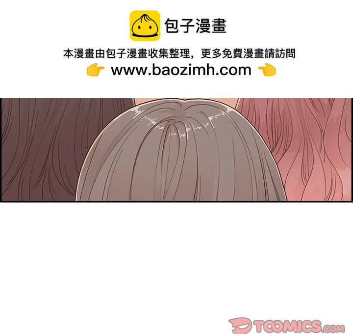 《情不自禁爱上你》21 第2页