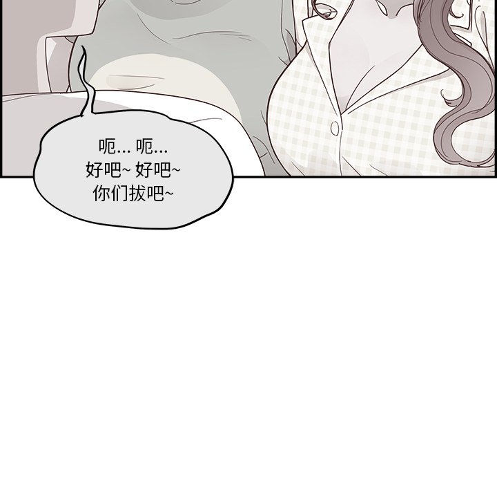 《情不自禁爱上你》21 第30页