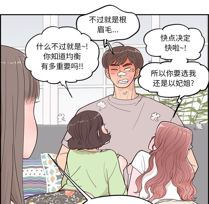 《情不自禁爱上你》21 第31页