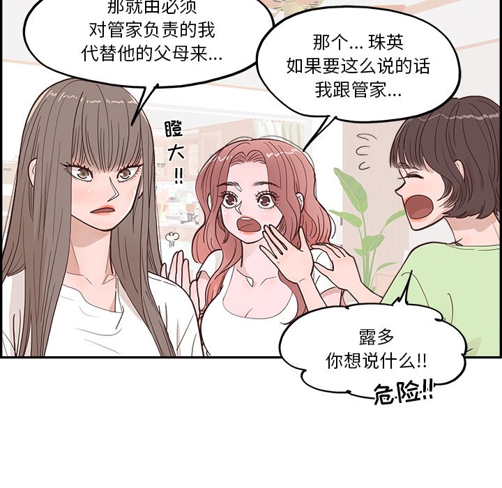 《情不自禁爱上你》21 第34页