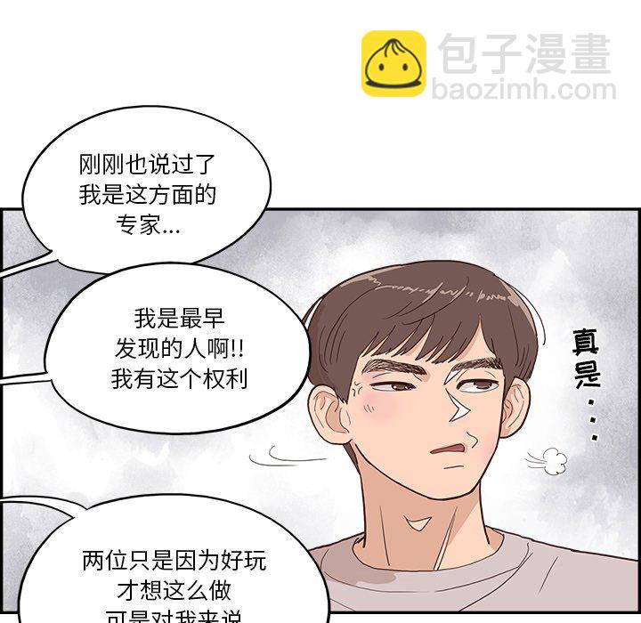 《情不自禁爱上你》21 第35页