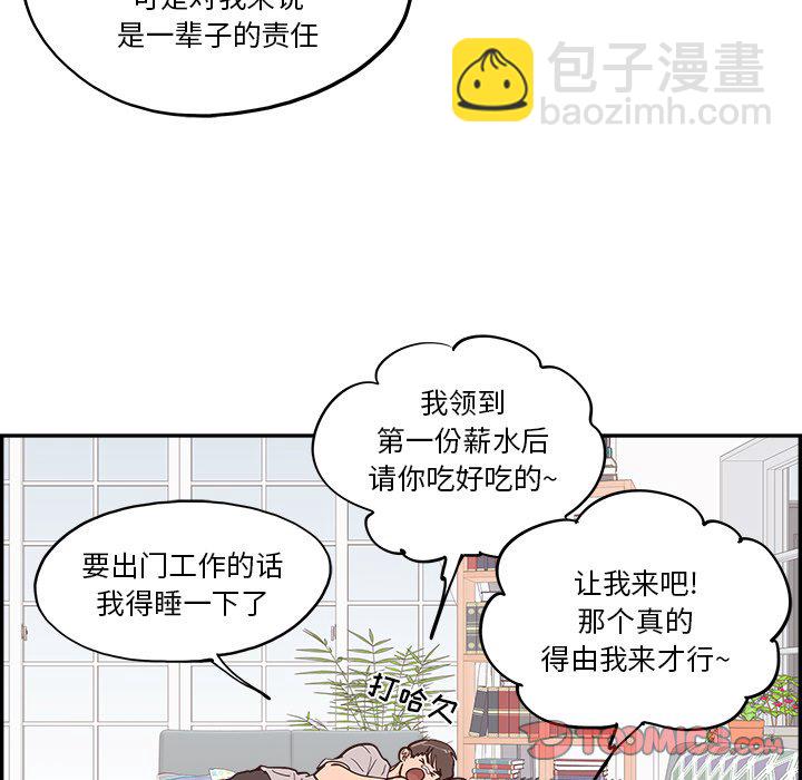 《情不自禁爱上你》21 第36页