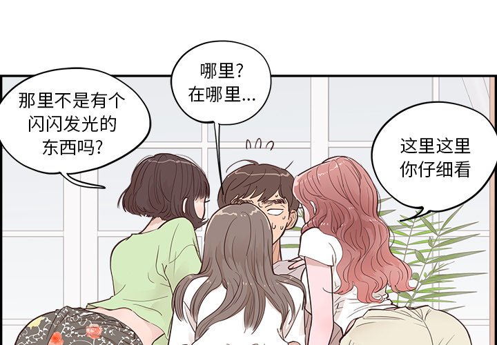 《情不自禁爱上你》21 第3页