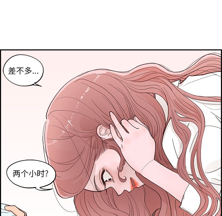 《情不自禁爱上你》21 第44页