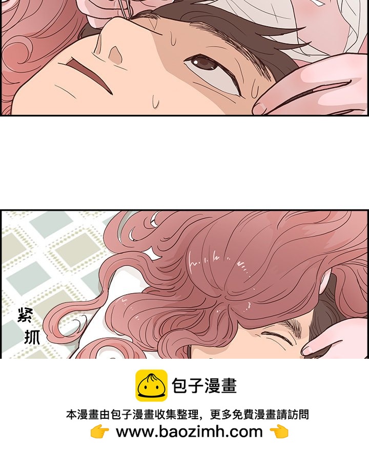 《情不自禁爱上你》21 第50页