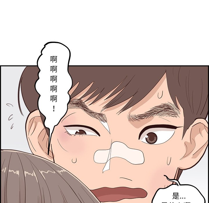 《情不自禁爱上你》21 第9页