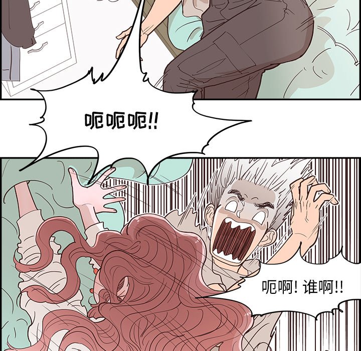 《情不自禁爱上你》22 第10页