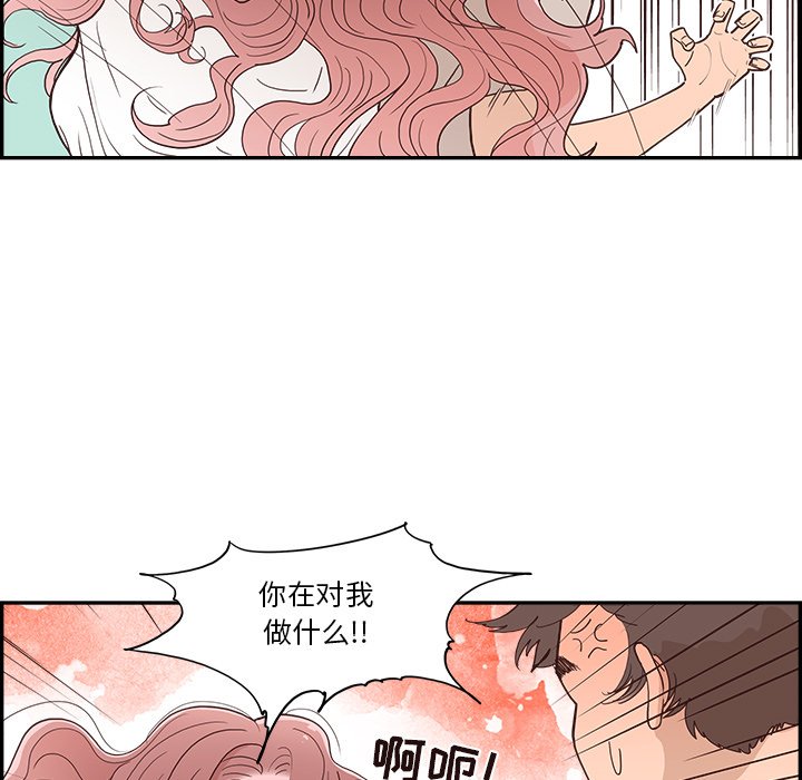《情不自禁爱上你》22 第11页