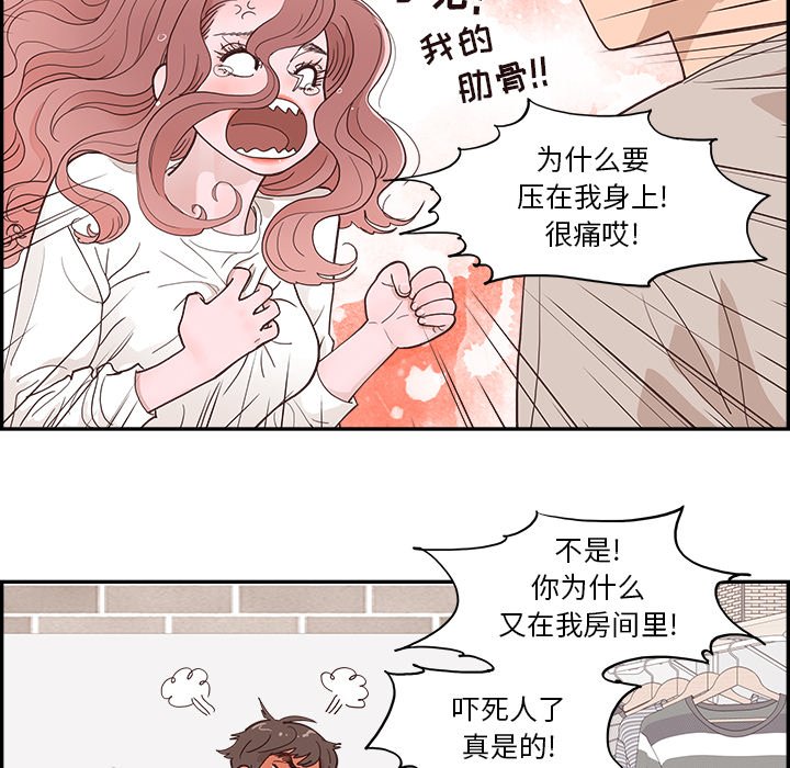 《情不自禁爱上你》22 第12页