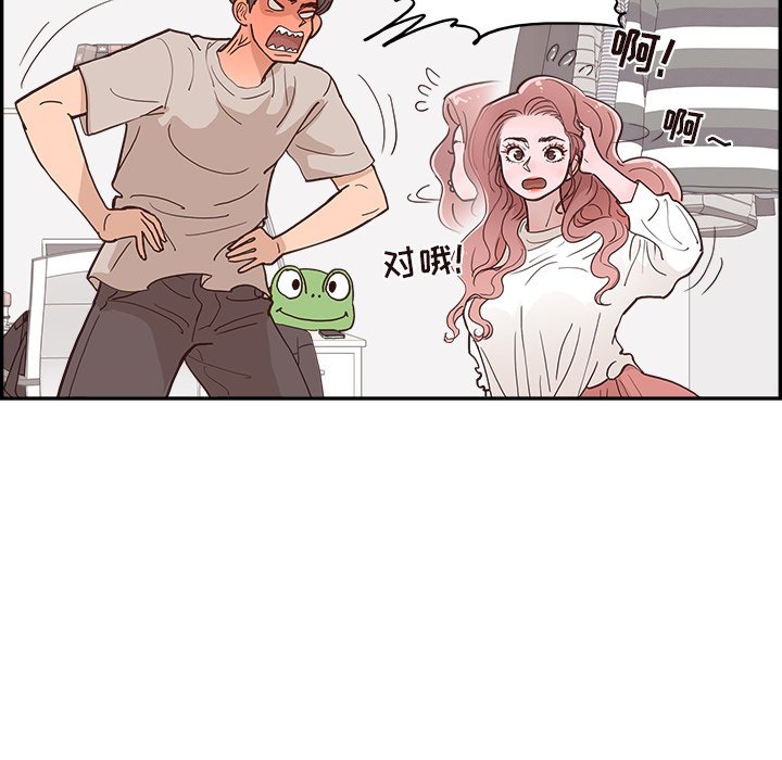 《情不自禁爱上你》22 第13页