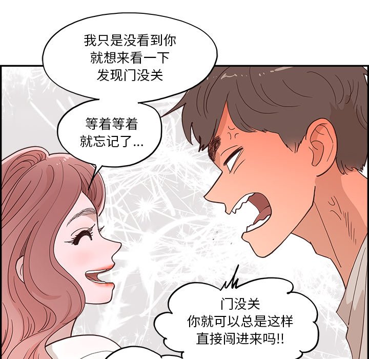 《情不自禁爱上你》22 第14页