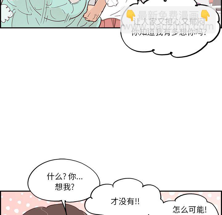 《情不自禁爱上你》22 第19页