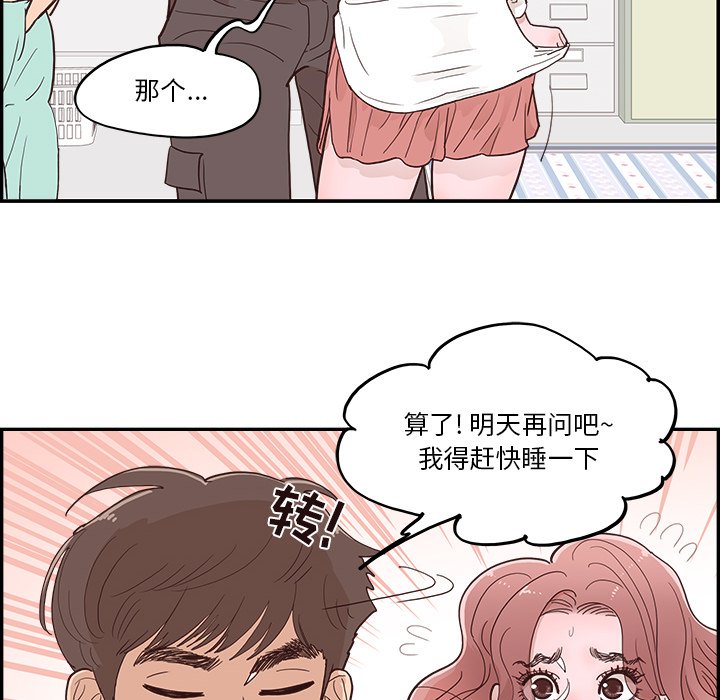 《情不自禁爱上你》22 第22页